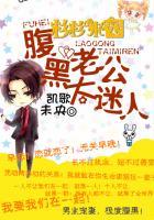 杉杉来爱:腹黑老公太迷人