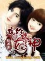 黑月光女配不干了（穿书）
