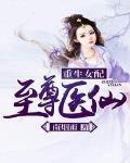 《姐夫，我有了》