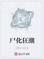朕养丧尸那些年+番外