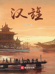 绝色毒医世子妃