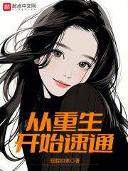 摊牌了！老刘家捡的女娃是锦鲤