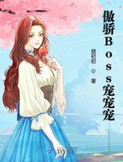 裸爱之叛逃娇妻