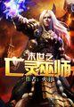 我在海底捡垃圾的那些事+番外