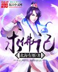 网游之魔教教主