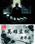 种田使人发家致富+番外