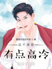 山河永固