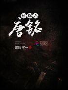 二婚醉人，总裁爱你不醒