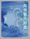 网游之山寨神话