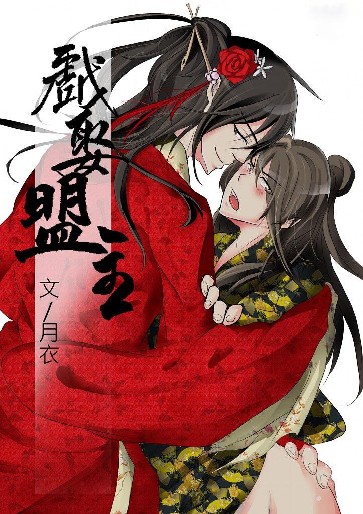阴阳先生笔记