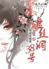 （剑三同人）毒哥，下鼎啊！