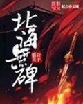 一不小心睡到鬼