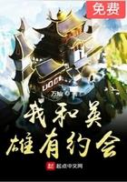 我在灵异酒店里当试睡员［无限］
