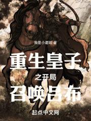 重生后被心机权臣捡走了