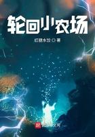 梦女降临