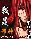 师门飞升之后