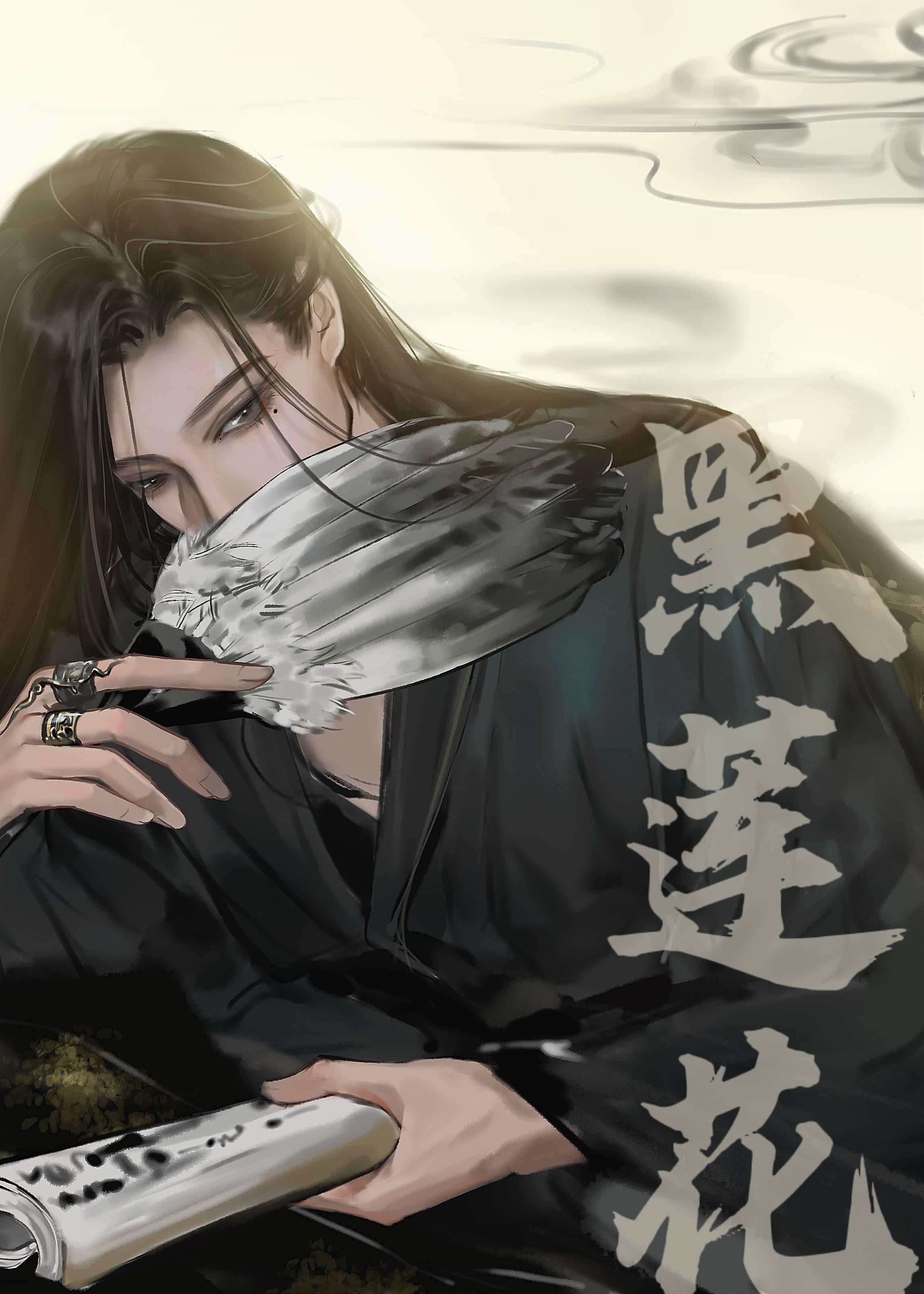 穆喜