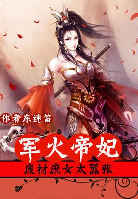仙楚奇缘