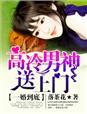 栽进你心里