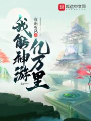 我靠卖符火遍全星际+番外