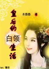 纯白人生
