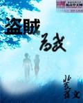 反转奥秘