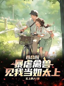 魅情杀手