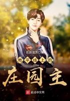 真假千金爆红娱乐圈