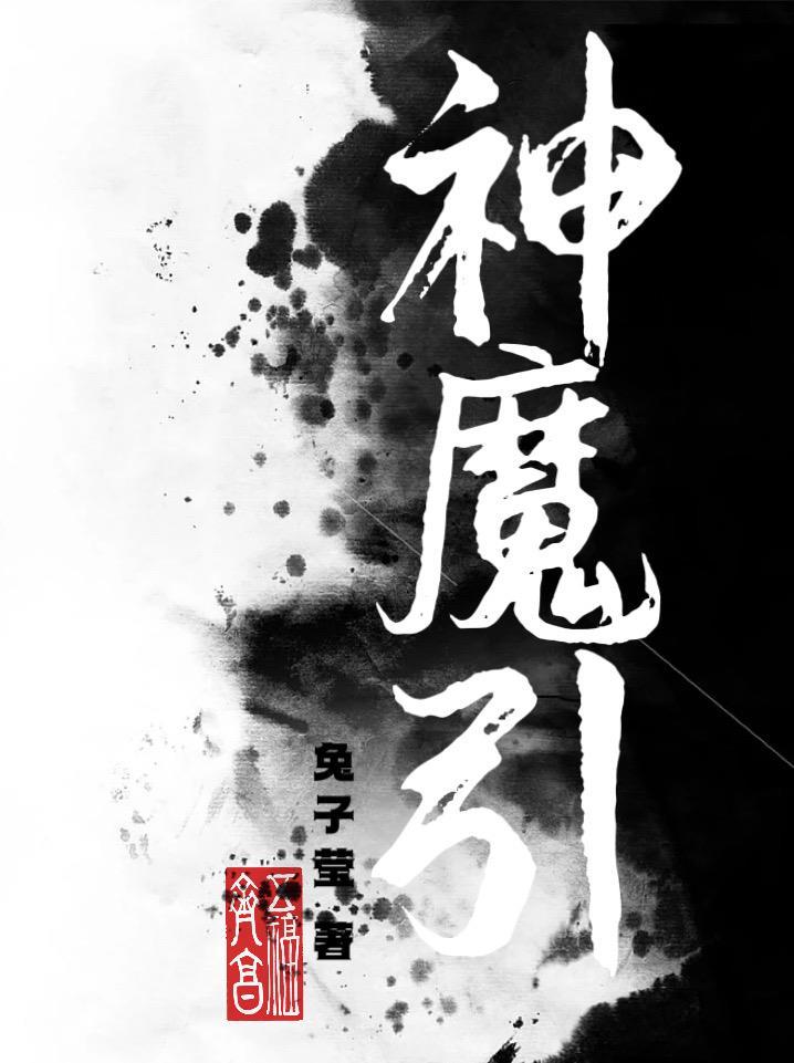 杀神女帝(完结)