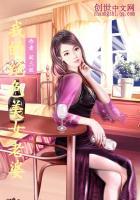 万般惹火+番外
