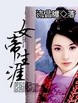 在仙尊梦里睡懒觉+番外