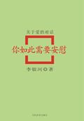 草包王爷的春天