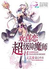 天错之合（出书版）