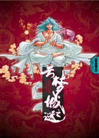 我不小心遇到一个脑残粉