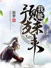 娇妻无法可管