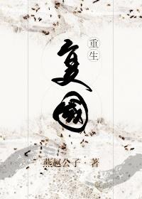 一孕三宝：夫人别想逃+番外