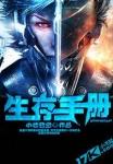 无相进化