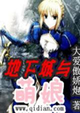 仙境临时工