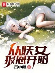 恶魔甜心（悄悄爱你系列之二）