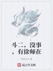 虎霸母的男人（SM爱恋曲之二）