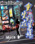 真男人不搞假gay[星际]+番外
