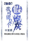 溯梦成神