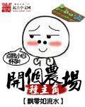 他说，做我女神可好