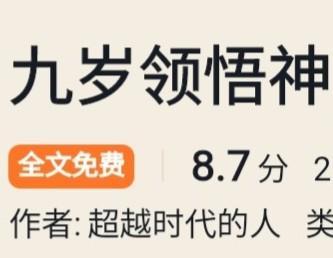 鸿蒙玄修
