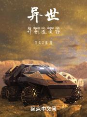 他在古代攒钱嫁人