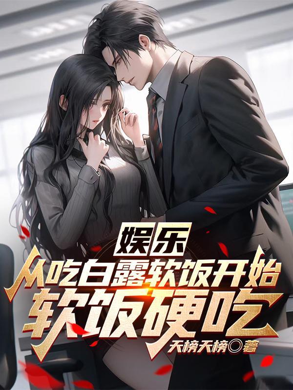 原来死对头也暗恋我[星际abo]