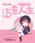 男二他美绝强[快穿]+番外