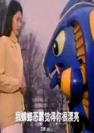 有恃无恐+番外