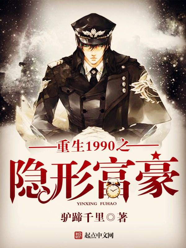 重回92之奔向好生活