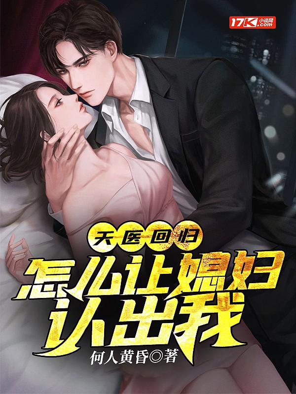 拐了儿子弃了夫